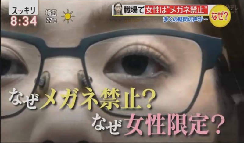 《職場女性不能戴眼鏡》眼鏡屬性給人冰冷的印象?近視的女生原來超難找工作…… 《職場女性不能戴眼鏡》眼鏡屬性給人冰冷的印象?近視的女生原來超難找工作……