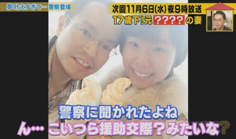 《跟地下偶像結婚的粉絲》42歲大叔夢寐以求的新婚生活 與小17歲老婆約會卻被當援交……