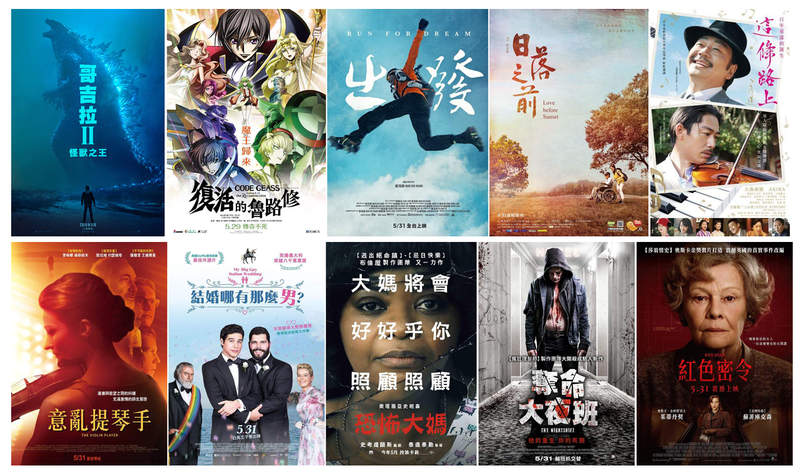 宅宅週報《5月第5週上映電影》挑戰阿拉丁「哥吉拉2怪獸之王」快去電影院朝貢吧 宅宅週報《5月第5週上映電影》挑戰阿拉丁「哥吉拉2怪獸之王」快去電影院朝貢吧