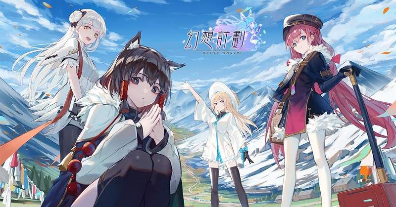 試玩❤我的武器才沒有這麼可愛!《幻想計劃》帶著你操控軟萌嬌憨的妹子來保護記憶碎片~ 試玩❤我的武器才沒有這麼可愛!《幻想計劃》帶著你操控軟萌嬌憨的妹子來保護記憶碎片~