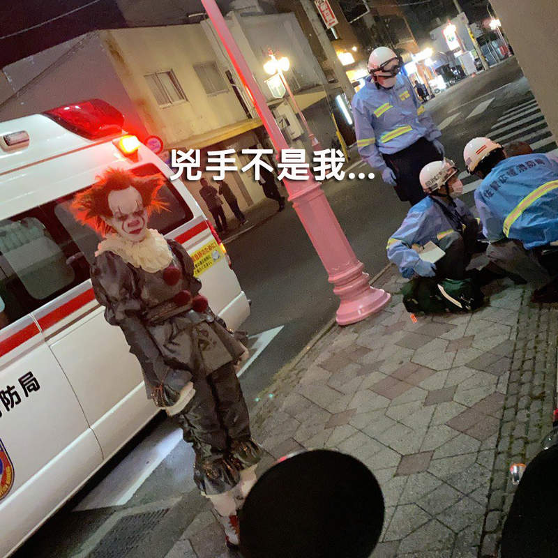 萬聖節變裝《小丑潘尼懷斯》的結果 幫忙報警的人卻怎麼看都像是兇手...ww 萬聖節變裝《小丑潘尼懷斯》的結果 幫忙報警的人卻怎麼看都像是兇手...ww