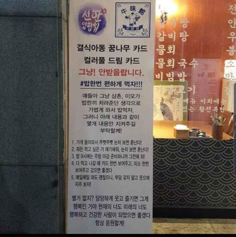 這間餐館必須被「批評」《大邱批評牛味館》網友表示一定要用批評的方式讓店家紅　why？