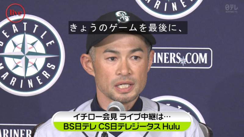 《鈴木一朗退休》記者會自爆其實是魔女神雞雞?AI字幕亂七八糟笑死人…… 《鈴木一朗退休》記者會自爆其實是魔女神雞雞?AI字幕亂七八糟笑死人……