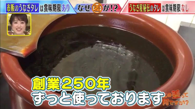 《鰻魚醬汁衛生問題》創業上百年的祖傳老醬真的可以吃?科學驗證告訴你完全不用怕…… 《鰻魚醬汁衛生問題》創業上百年的祖傳老醬真的可以吃?科學驗證告訴你完全不用怕……