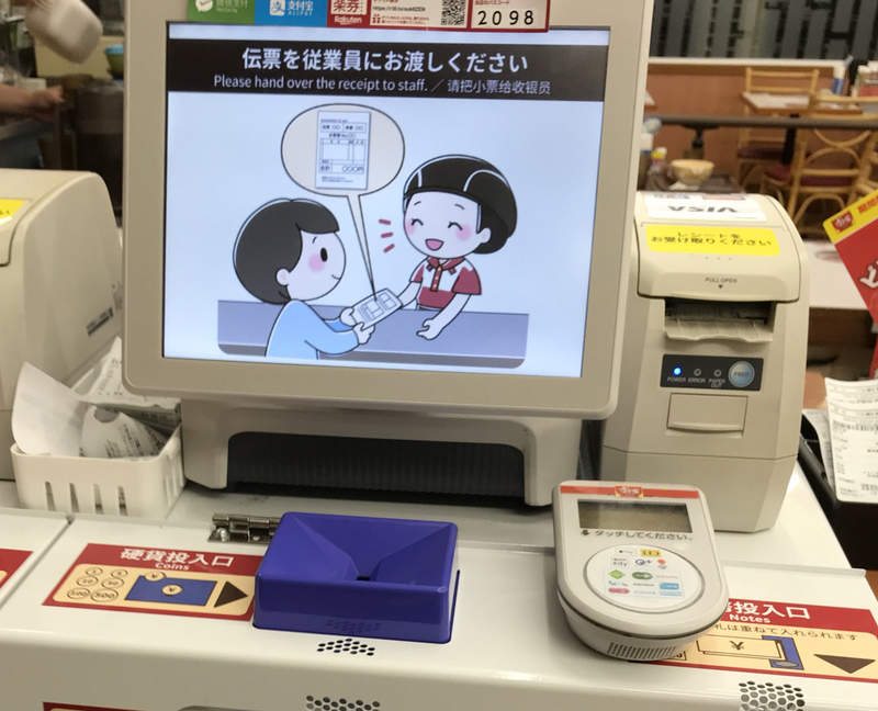 《SUKIYA自動結帳機》歌手抱怨冰冷機器沒有人情味 網友吐槽老古板不懂牛丼店的苦……