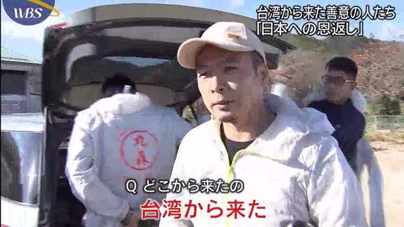 《台灣志工挺進日本災區》親友團全員出動助災民 報答921恩情讓主播哭紅眼…… 《台灣志工挺進日本災區》親友團全員出動助災民 報答921恩情讓主播哭紅眼……