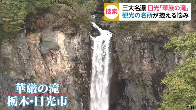 《自殺勝地華嚴瀑布》花費300萬吊掛高中生遺體爭議 讓家屬負擔費用會很過分嗎? 《自殺勝地華嚴瀑布》花費300萬吊掛高中生遺體爭議 讓家屬負擔費用會很過分嗎?