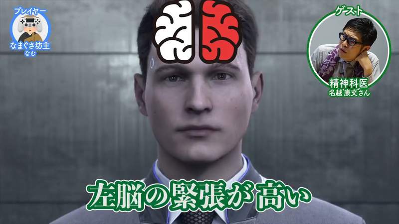 《專家角度的電玩實況》精神科醫生吐槽底特律變人 交給專家談判就是不一樣……