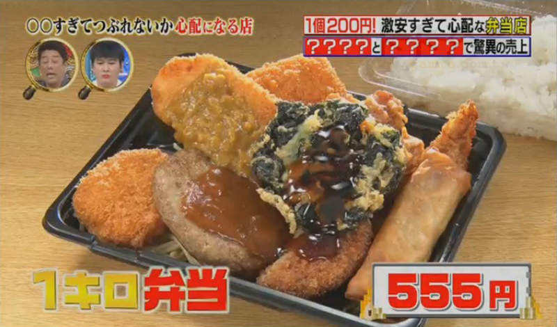 《24小時直播的便當店》開直播竟然是俗又大碗的祕密?客人也不會浪費時間超方便…… 《24小時直播的便當店》開直播竟然是俗又大碗的祕密?客人也不會浪費時間超方便……