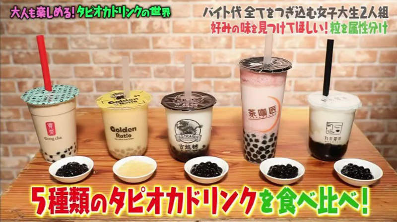 《蠢女人才排隊喝珍珠》八卦雜誌再次成功引戰 買杯珍奶你會願意排隊幾小時? 《蠢女人才排隊喝珍珠》八卦雜誌再次成功引戰 買杯珍奶你會願意排隊幾小時?