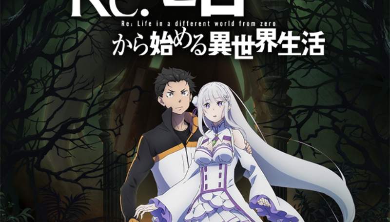 【有片】《Re:從零開始的異世界生活》第二季動畫製作決定!劇場版「冰結之絆」PV公開 【有片】《Re:從零開始的異世界生活》第二季動畫製作決定!劇場版「冰結之絆」PV公開