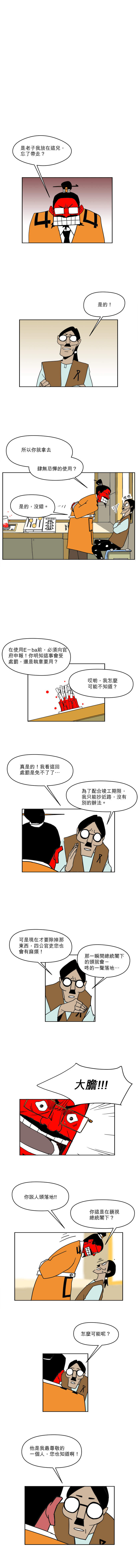 春天啊！來吧 第4話