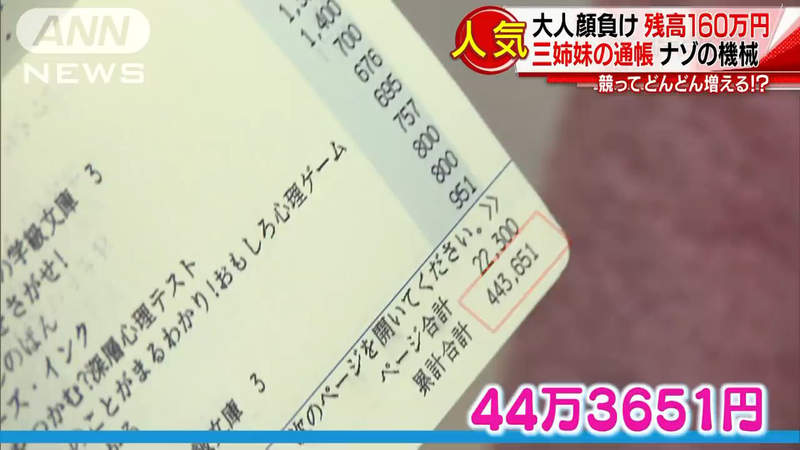 《圖書館讀書存摺》日本小朋友存款屌打大人?長大會不會驚覺現實的殘酷…… 《圖書館讀書存摺》日本小朋友存款屌打大人?長大會不會驚覺現實的殘酷……