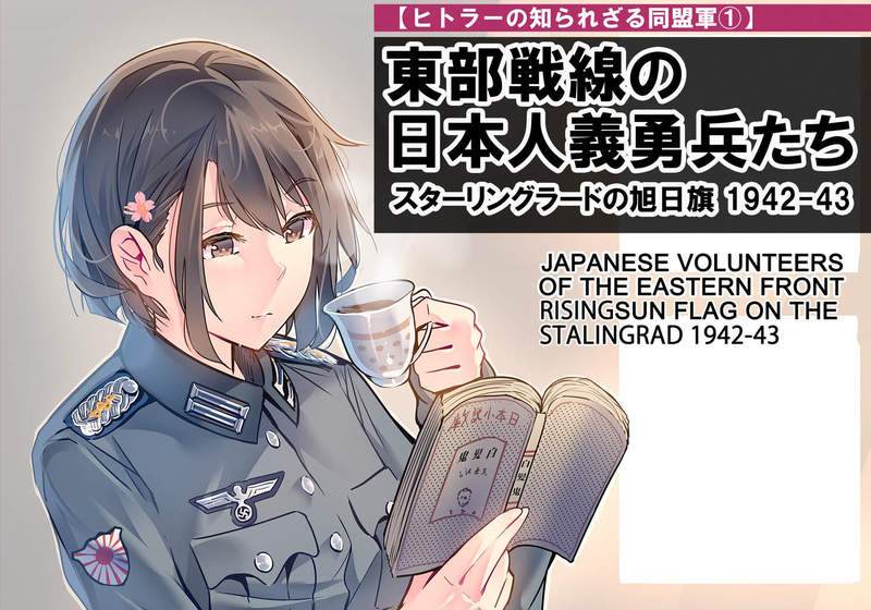 《軍武書萌化炎上》硬派漫畫家小林源文批評萌封面 挨罵自以為是又守舊…… 《軍武書萌化炎上》硬派漫畫家小林源文批評萌封面 挨罵自以為是又守舊……