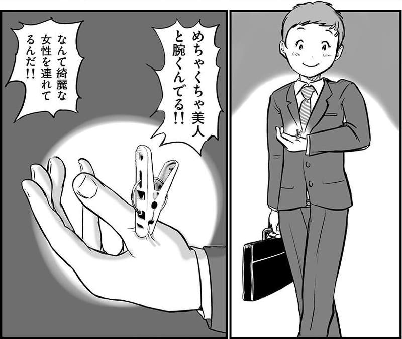 超天才《曬衣夾當女主角的漫畫》原來跟曬衣夾約會談戀愛是這種感覺(?) 超天才《曬衣夾當女主角的漫畫》原來跟曬衣夾約會談戀愛是這種感覺(?)