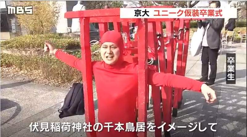 京都大學《變裝畢業典禮》參加條件最嚴苛的Cosplay大會今年也如期舉辦ww