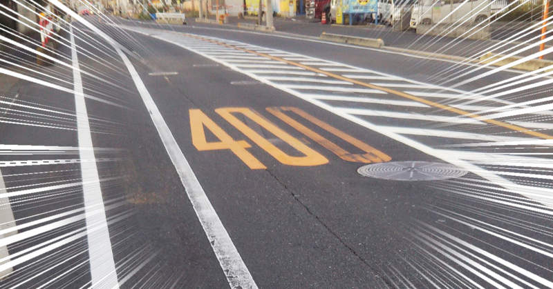 埼玉出現《速限400公里》的一般道路 就算新幹線開上馬路也無法超過... 埼玉出現《速限400公里》的一般道路 就算新幹線開上馬路也無法超過...