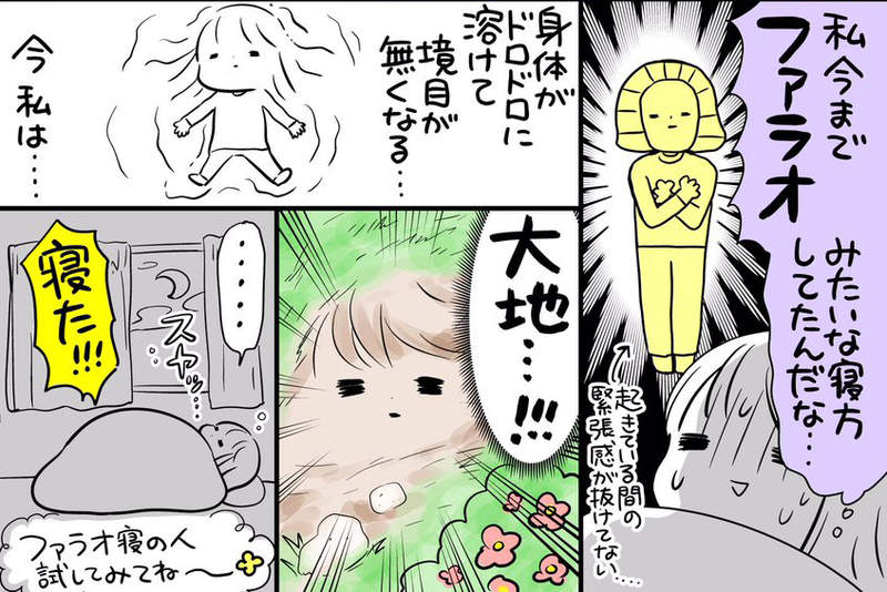 解決失眠的《屍體姿勢》讓身體和大地融為一體的瑜珈睡姿引發瘋傳 解決失眠的《屍體姿勢》讓身體和大地融為一體的瑜珈睡姿引發瘋傳