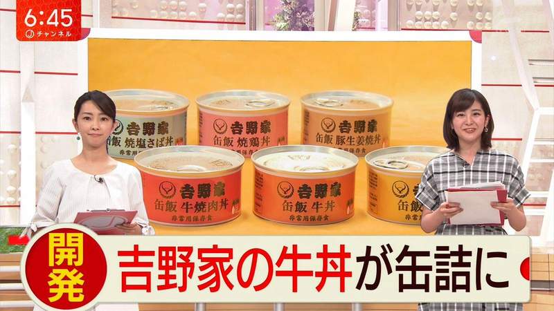 日本吉野家推出《丼飯罐頭》讓你遇災緊急時一樣可以吃到牛丼... 日本吉野家推出《丼飯罐頭》讓你遇災緊急時一樣可以吃到牛丼...