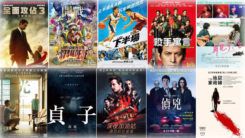 宅宅週報《8月第4週上映電影》航海王、最強特勤與貞子 本週與你見面 宅宅週報《8月第4週上映電影》航海王、最強特勤與貞子 本週與你見面