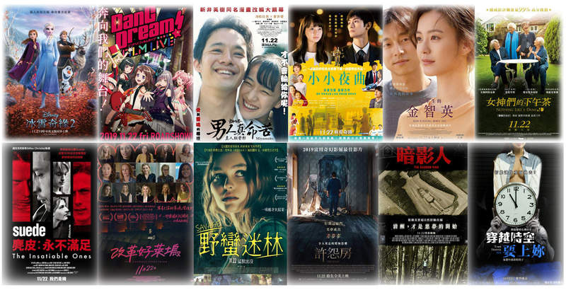 宅影週報《11月第4週上映電影》還沒Let it Go「冰雪奇緣2」艾莎女王回來了～