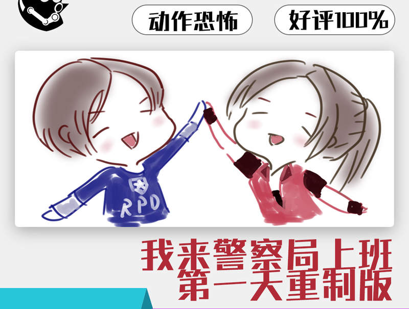 中國禁止《惡靈古堡2重製版》只好偷渡改名「我來警局上班的第一天」