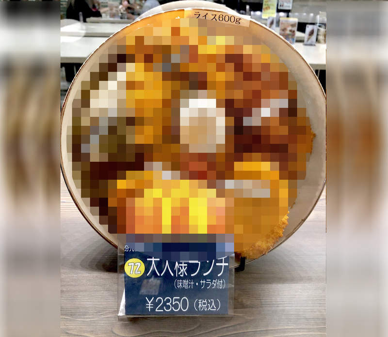 附帶味噌湯跟沙拉的《大人專屬午餐》一餐就可以吃下3725卡路里Σ(゚Д゚) 附帶味噌湯跟沙拉的《大人專屬午餐》一餐就可以吃下3725卡路里Σ(゚Д゚)