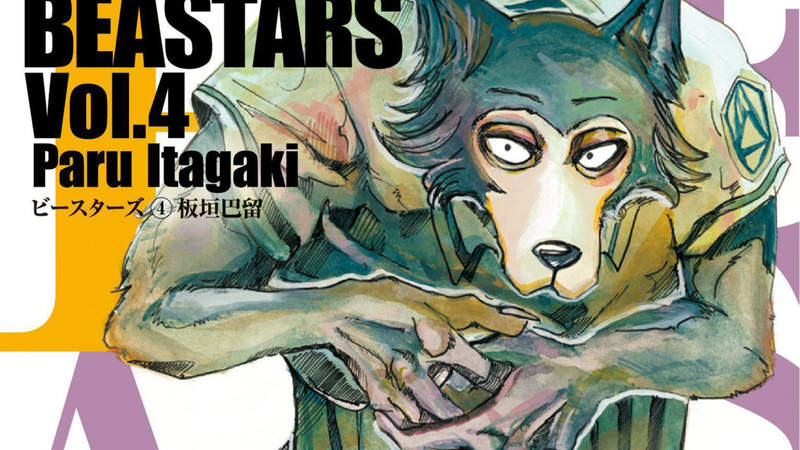 【偷跑消息】板垣巴留漫畫《BEASTARS》傳將有重大發表★難道是要動畫化了?(*゚∀゚*) 【偷跑消息】板垣巴留漫畫《BEASTARS》傳將有重大發表★難道是要動畫化了?(*゚∀゚*)