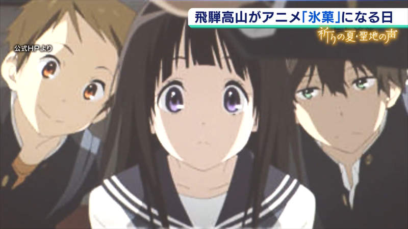 《為京阿尼祈福特集之３》來自冰菓聖地的聲音 為飛驒的小京都帶來年輕活力