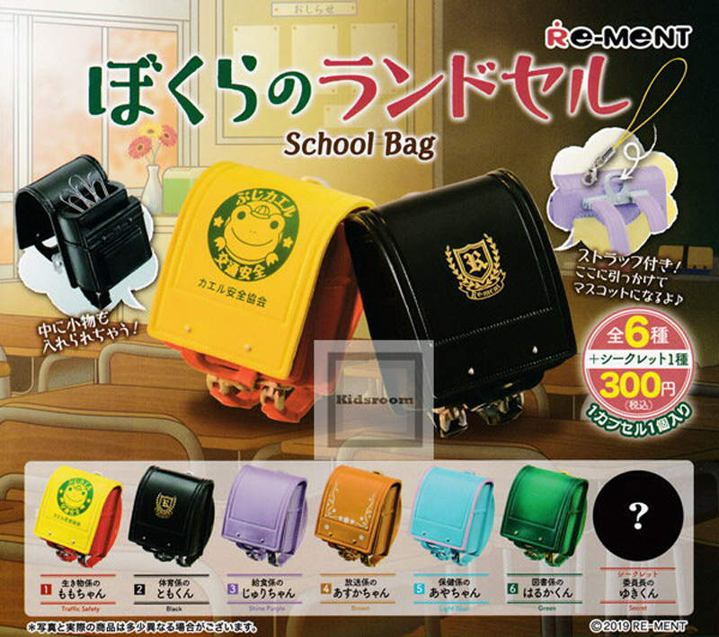 獵奇《小學生書包扭蛋的命名》彷彿班上同學被做成書包般讓人不寒而慄... 獵奇《小學生書包扭蛋的命名》彷彿班上同學被做成書包般讓人不寒而慄...