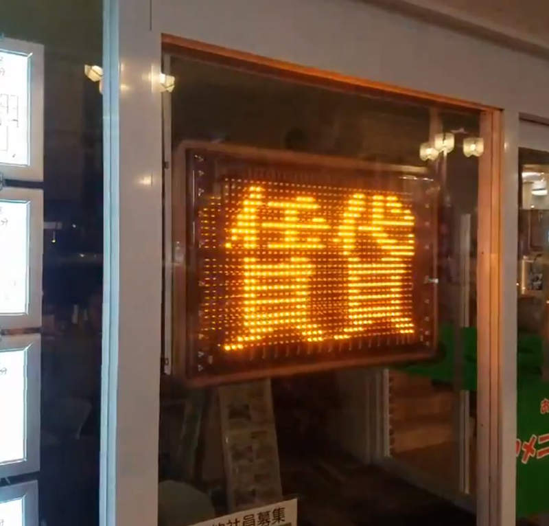 《記得前世的電子招牌》網友意外拍下招牌它前世記憶甦醒的瞬間... 《記得前世的電子招牌》網友意外拍下招牌它前世記憶甦醒的瞬間...