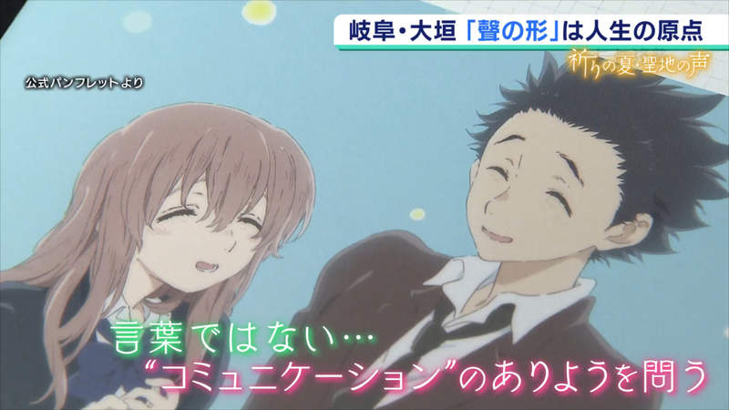 《為京阿尼祈福特集之５》來自聲之形聖地的聲音 學習無聲的溝通讓人生更精彩