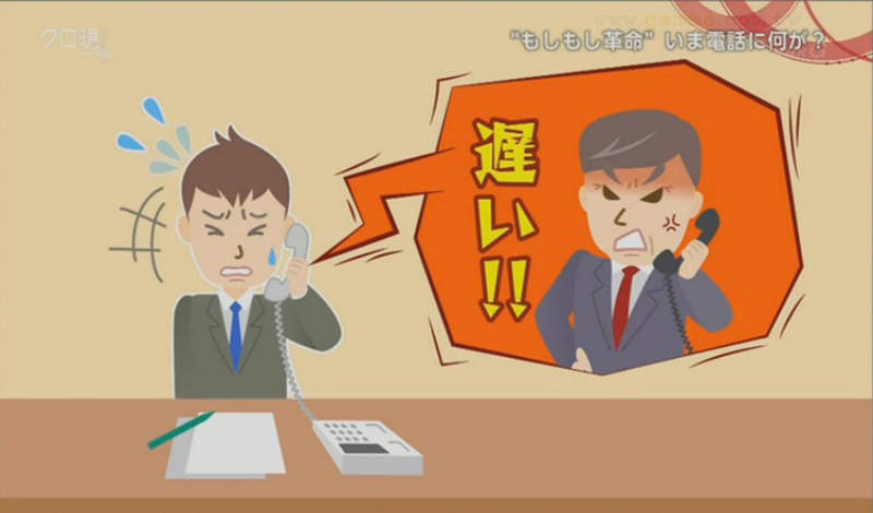 《年輕人電話恐懼症》需要瞬間回答問題超恐怖 竟然有人害怕接電話而離職…… 《年輕人電話恐懼症》需要瞬間回答問題超恐怖 竟然有人害怕接電話而離職……