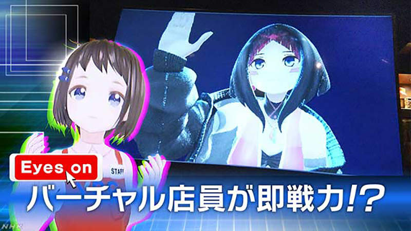 《虛擬店員待客術》即時隔空叫賣超方便 虛擬美少女是未來日本超市新趨勢? 《虛擬店員待客術》即時隔空叫賣超方便 虛擬美少女是未來日本超市新趨勢?