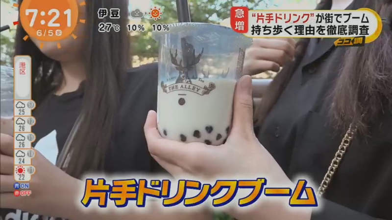《珍珠奶茶是流行配件》日本年輕人逛街流行單手拿珍奶？空杯也要繼續拿著比較潮……