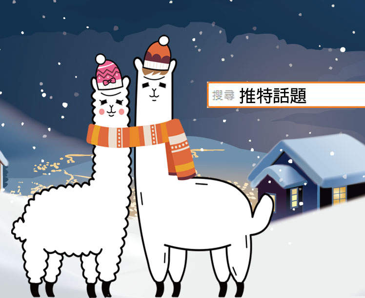 宅宅der《2018年度推特話題》回顧過去一年大家最關心的網路趣聞 宅宅der《2018年度推特話題》回顧過去一年大家最關心的網路趣聞