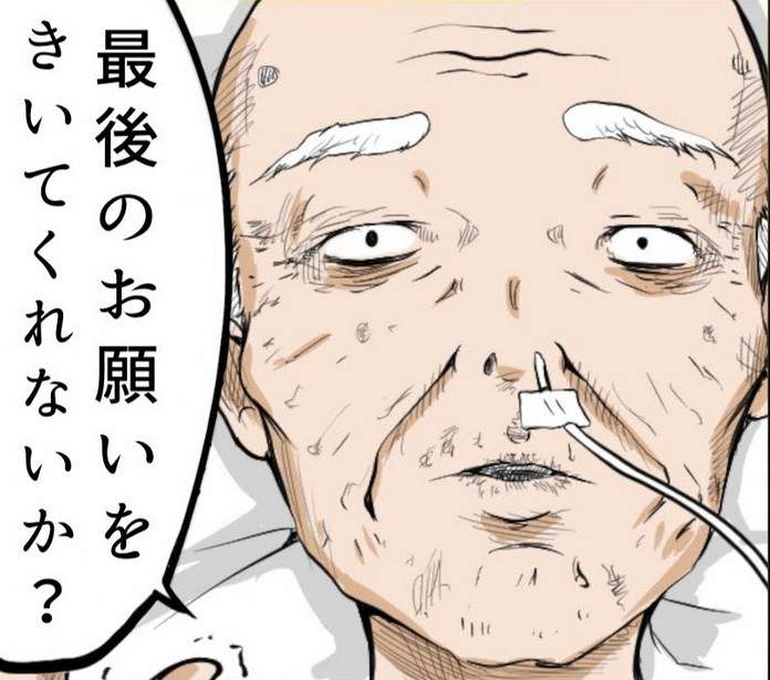 《人在死前會後悔的事》凌凌漆擔心恐怕我到死都是個處男怎辦(TдT) 《人在死前會後悔的事》凌凌漆擔心恐怕我到死都是個處男怎辦(TдT)