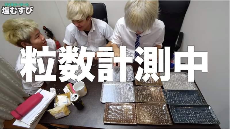 Hajime社長驗證《超商飯糰米粒顆數大比拚》單顆米粒最便宜的究竟是哪間超商? Hajime社長驗證《超商飯糰米粒顆數大比拚》單顆米粒最便宜的究竟是哪間超商?