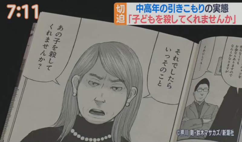 《中年家裡蹲的生態》蹲到40歲就會支配全家人?父母甚至希望別人幫忙殺掉家裡蹲…… 《中年家裡蹲的生態》蹲到40歲就會支配全家人?父母甚至希望別人幫忙殺掉家裡蹲……