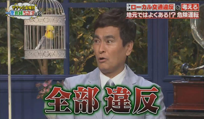 《日本危險駕駛文化》闖紅燈亂切車道樣樣來 不懂各地特殊規則無法活著回家…… 《日本危險駕駛文化》闖紅燈亂切車道樣樣來 不懂各地特殊規則無法活著回家……