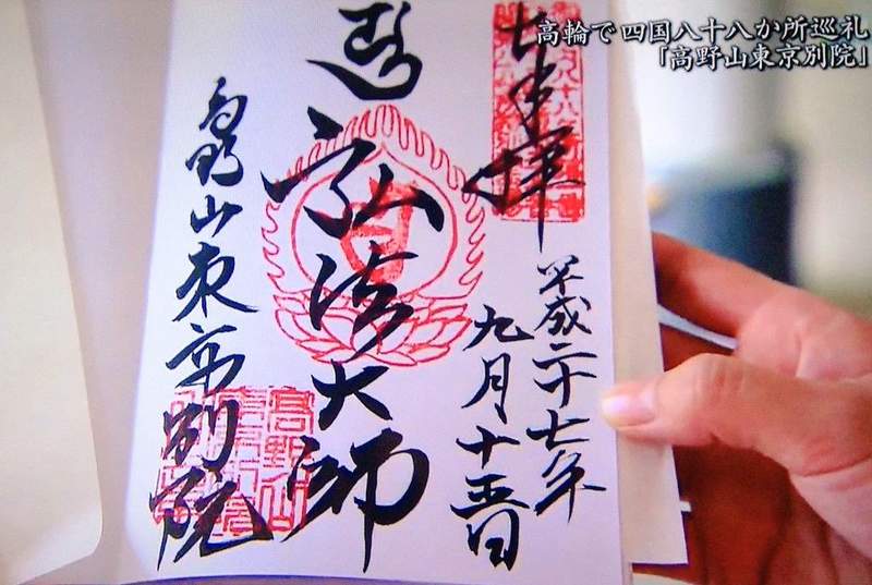 《日本神社御朱印》奧客太煩氣到不爽寫 誠心想收藏的網友直乎超可惜……