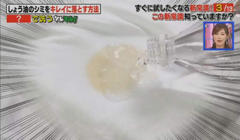 《清除衣服醬油漬妙招》讓人崩潰的頑固污漬 去便利商店買一罐飲料就搞定…… 《清除衣服醬油漬妙招》讓人崩潰的頑固污漬 去便利商店買一罐飲料就搞定……