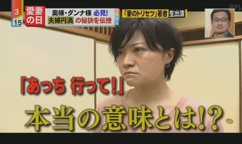 物化女性暢銷書？《老婆的使用說明》男人看完肯定能夠輕鬆搞定麻煩的老婆……