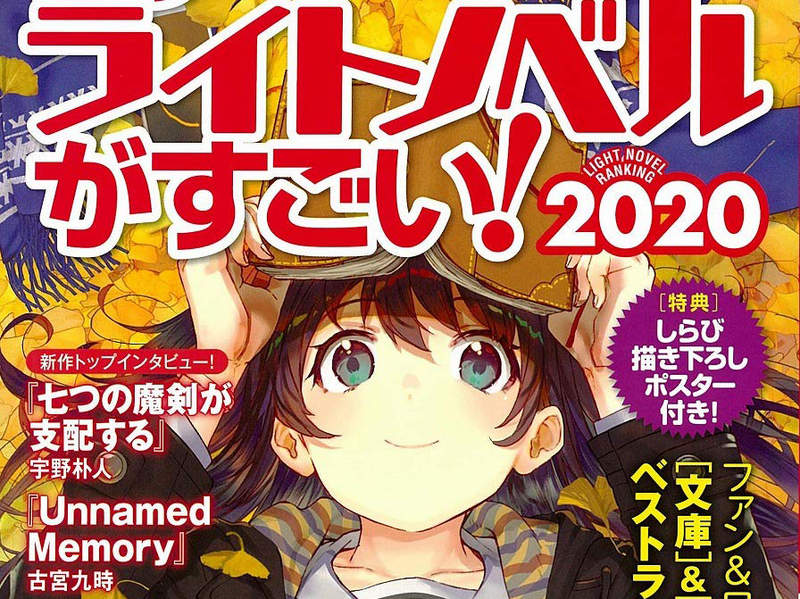 《繪師討厭輕小說工作》輕小說作家提議改進業界習慣 否則又趕又累誰想畫…… 《繪師討厭輕小說工作》輕小說作家提議改進業界習慣 否則又趕又累誰想畫……