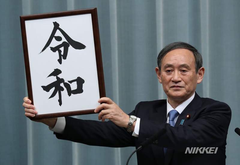日本《愚人節》慣例官方惡搞推文 新年號發表可不是在跟你開玩笑啊ww 日本《愚人節》慣例官方惡搞推文 新年號發表可不是在跟你開玩笑啊ww