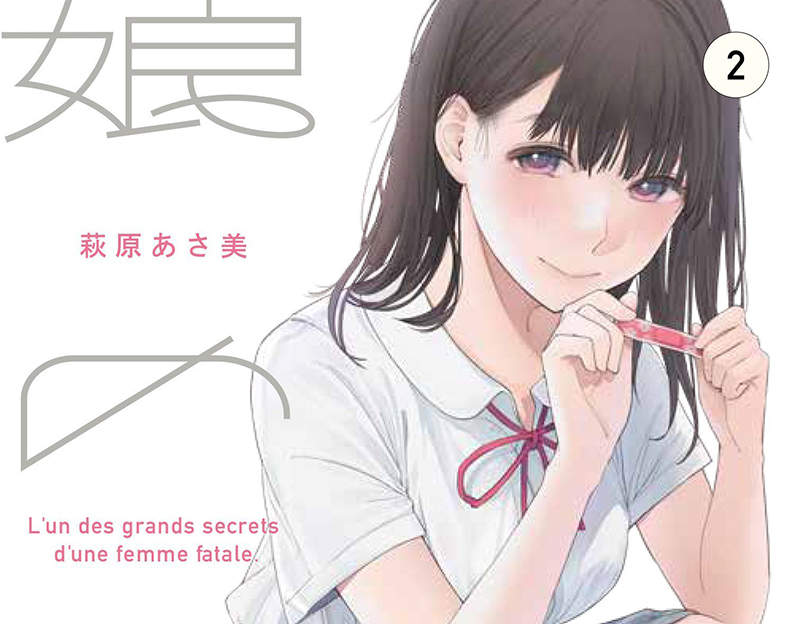 《女兒的朋友》大叔上班族╳女高中生漫畫誘人犯罪?炎上只是網路塑造的假象 《女兒的朋友》大叔上班族╳女高中生漫畫誘人犯罪?炎上只是網路塑造的假象