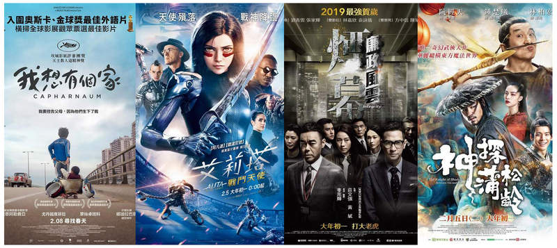 宅宅週報《2月第2週上映電影》春節假期上映的電影就是以下4部 宅宅週報《2月第2週上映電影》春節假期上映的電影就是以下4部