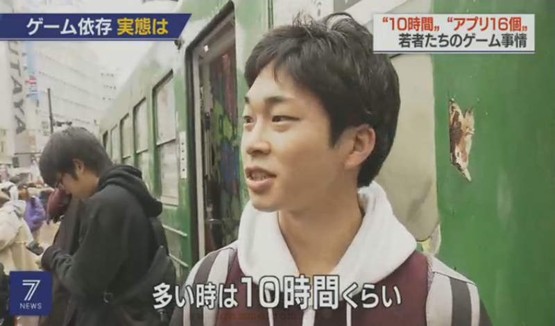 《日本全國電玩成癮調查》年輕人一天玩6小時停不下來 即使丟了工作也要繼續玩……