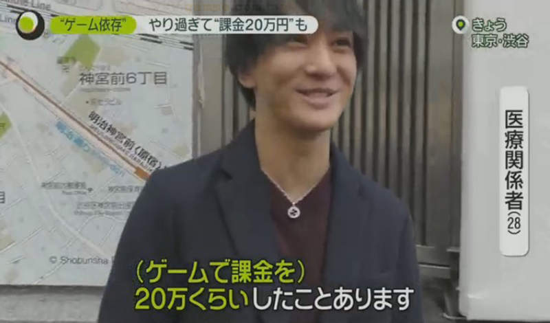 《電玩成癮的標準》遊戲課金20萬圓算是不正常?新聞報導引發大反彈…… 《電玩成癮的標準》遊戲課金20萬圓算是不正常?新聞報導引發大反彈……