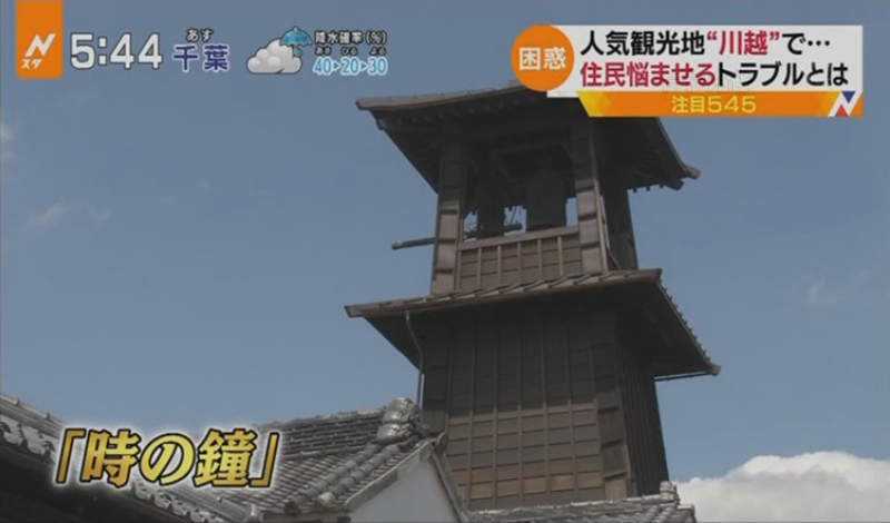 《小江戶川越亂象多》外國觀光客暴增居民叫苦 垃圾亂丟擅闖庭院樣樣來…… 《小江戶川越亂象多》外國觀光客暴增居民叫苦 垃圾亂丟擅闖庭院樣樣來……